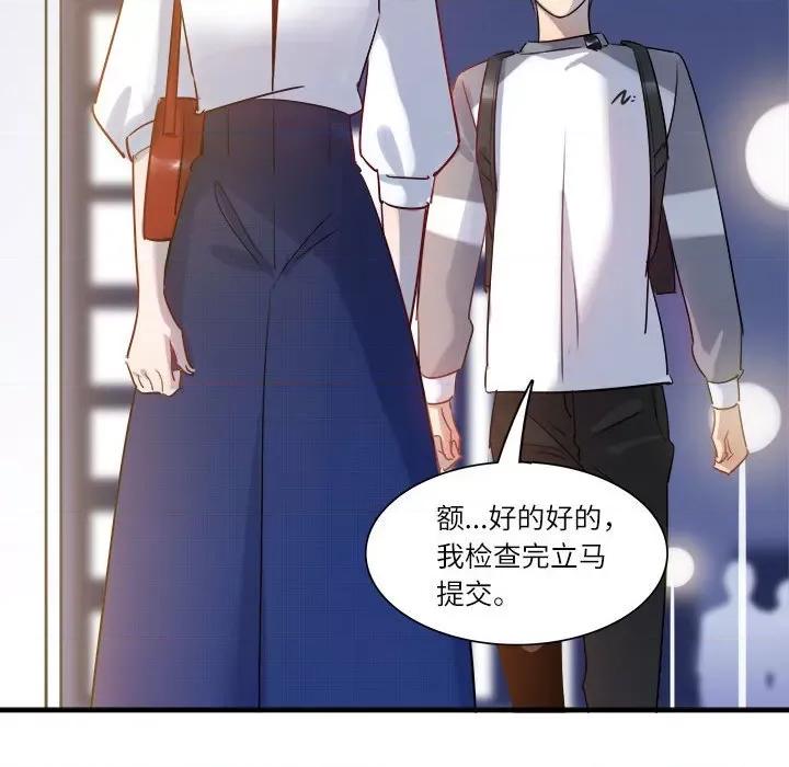 最美好的她 最美好的她-第 26 话 第56页