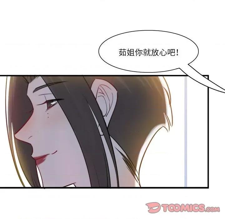 最美好的她 最美好的她-第 26 话 第57页