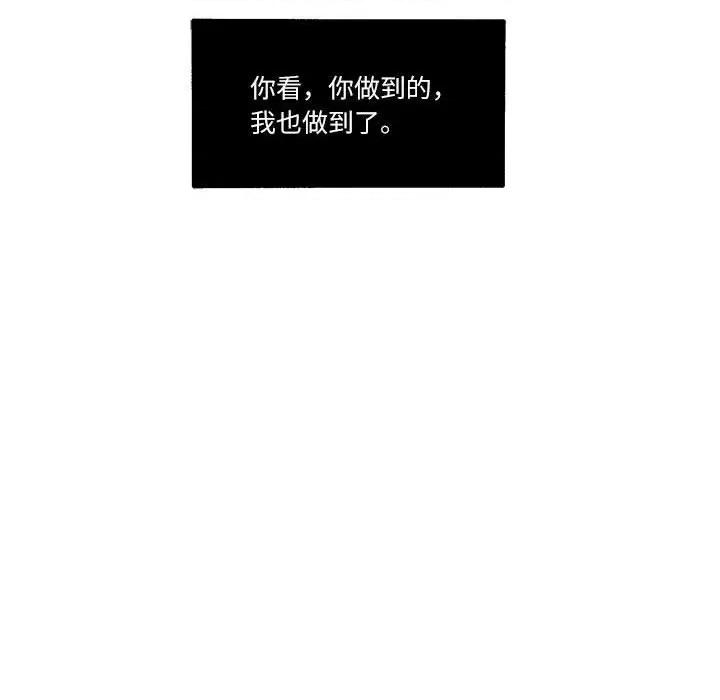 最美好的她 最美好的她-第 26 话 第58页