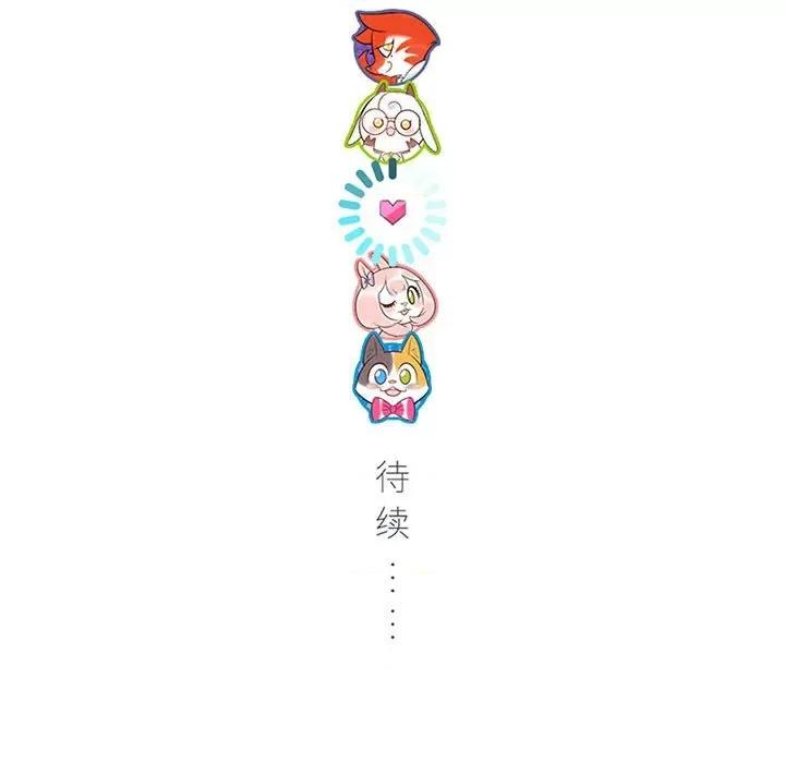 最美好的她 最美好的她-第 26 话 第59页