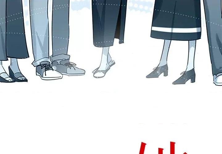 最美好的她 最美好的她-第 27 话 第3页