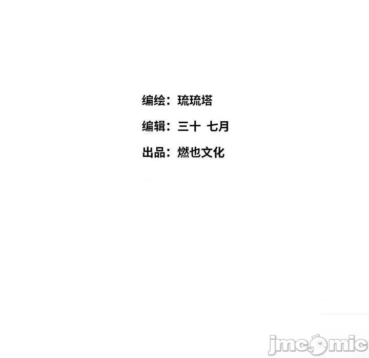 最美好的她 最美好的她-第 27 话 第5页