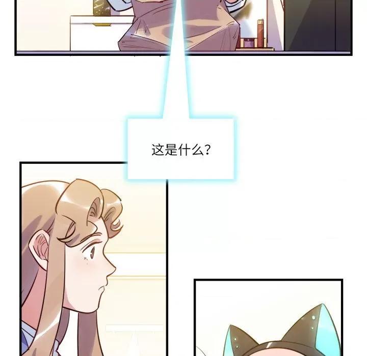 最美好的她 最美好的她-第 27 话 第9页