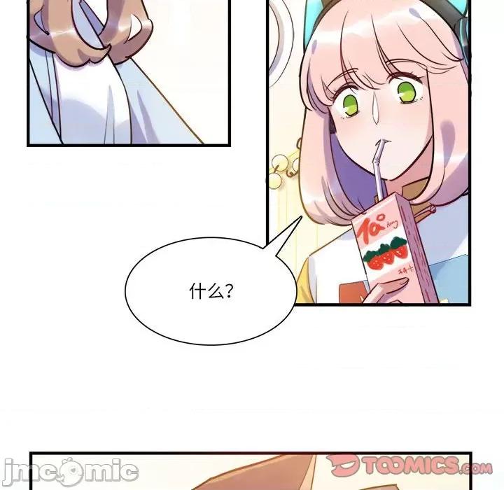 最美好的她 最美好的她-第 27 话 第10页