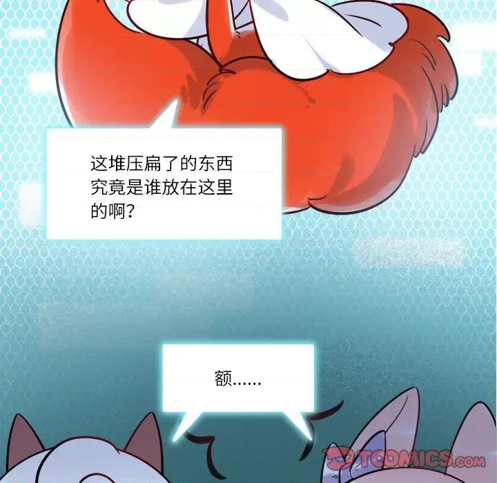 最美好的她 最美好的她-第 27 话 第12页
