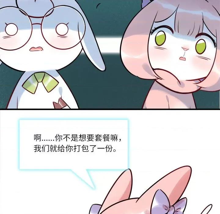 最美好的她 最美好的她-第 27 话 第13页