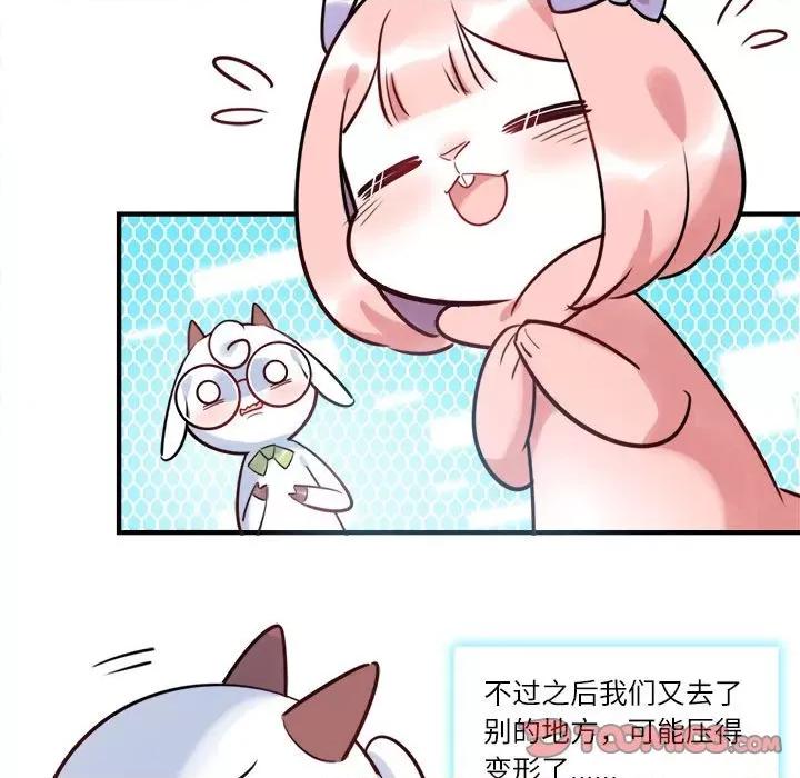 最美好的她 最美好的她-第 27 话 第14页