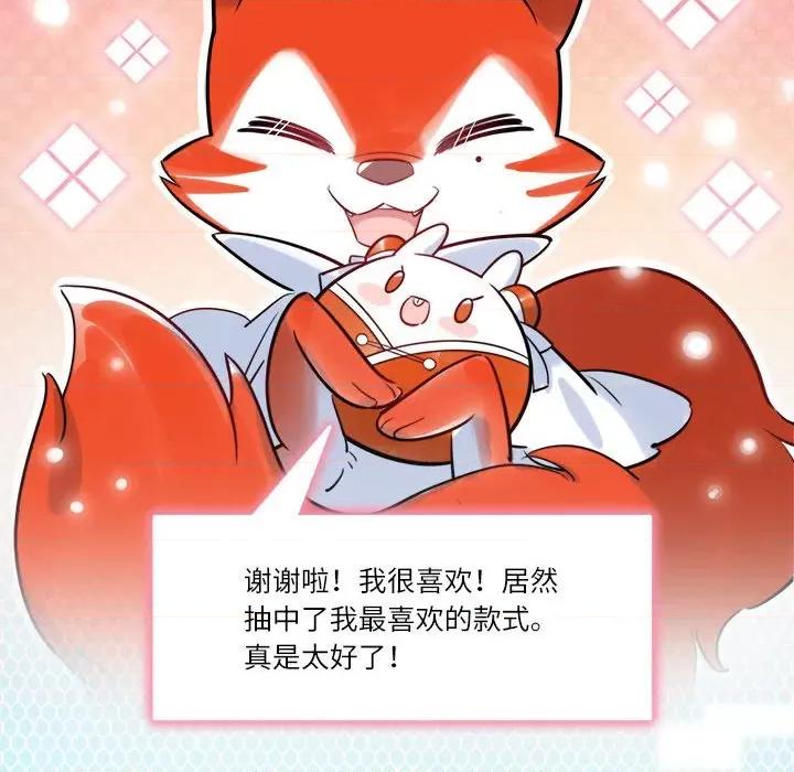 最美好的她 最美好的她-第 27 话 第17页