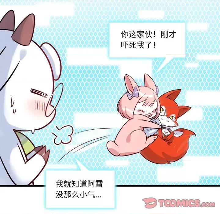 最美好的她 最美好的她-第 27 话 第18页