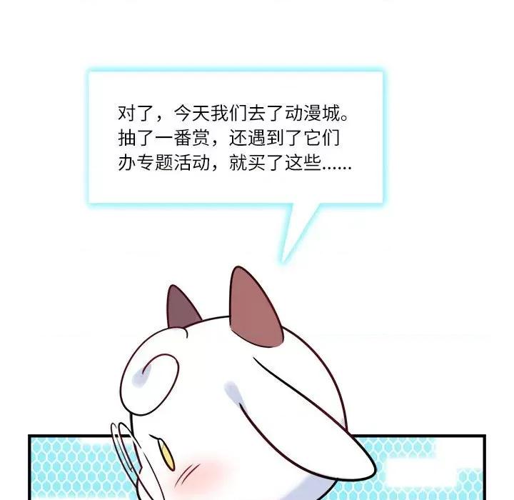 最美好的她 最美好的她-第 27 话 第19页