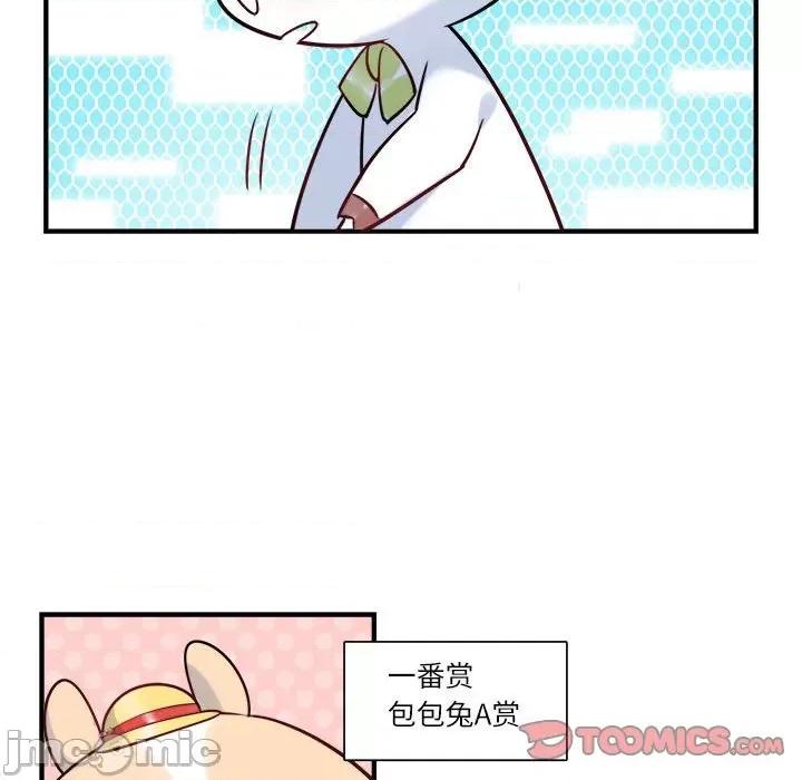 最美好的她 最美好的她-第 27 话 第20页