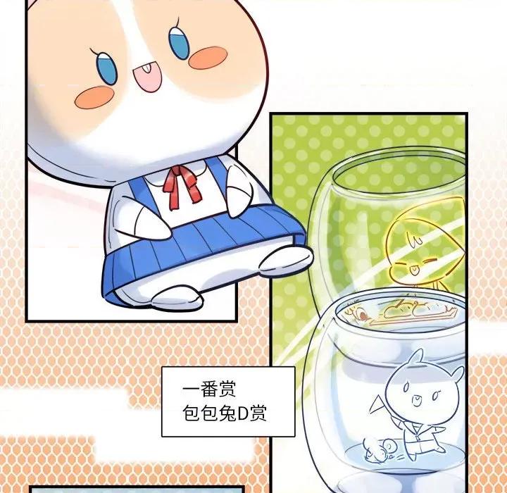 最美好的她 最美好的她-第 27 话 第21页