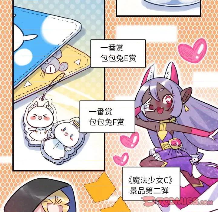 最美好的她 最美好的她-第 27 话 第22页