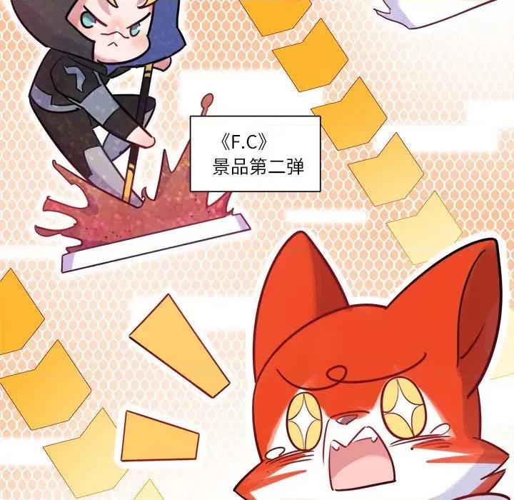 最美好的她 最美好的她-第 27 话 第23页
