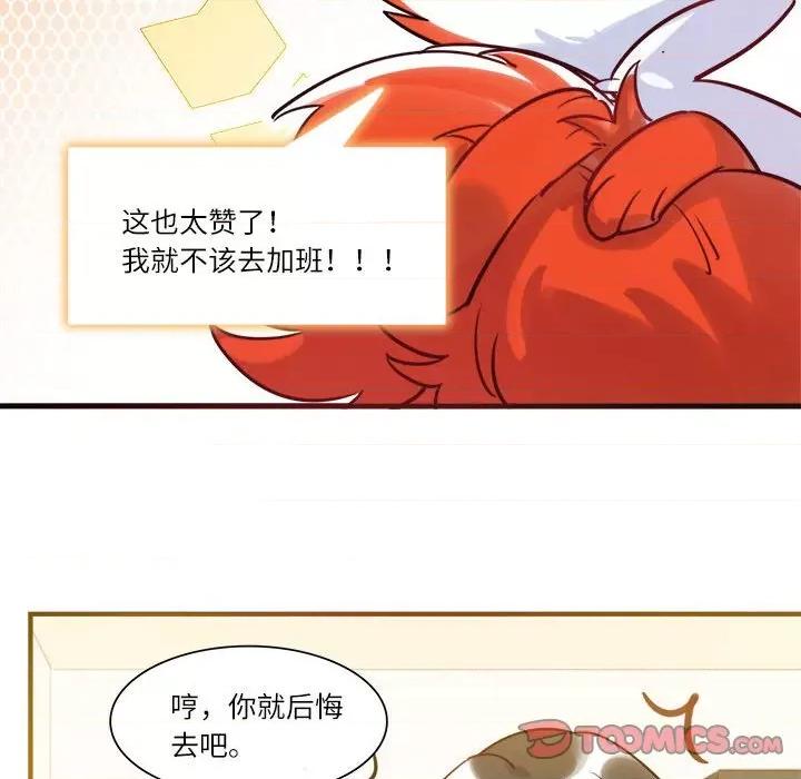 最美好的她 最美好的她-第 27 话 第24页