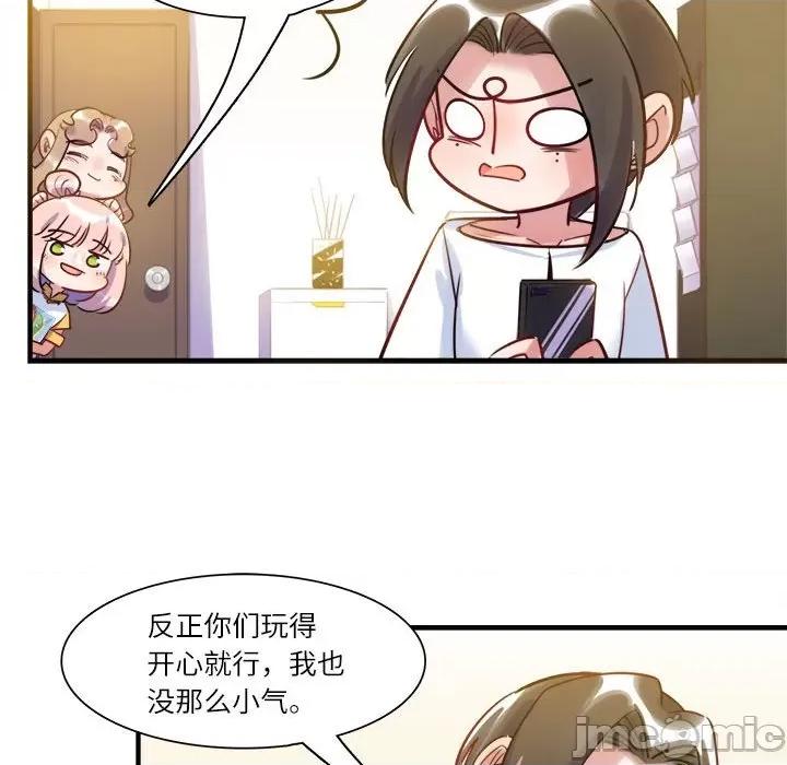 最美好的她 最美好的她-第 27 话 第25页