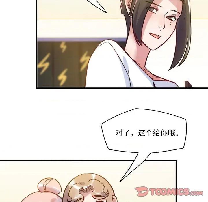 最美好的她 最美好的她-第 27 话 第26页