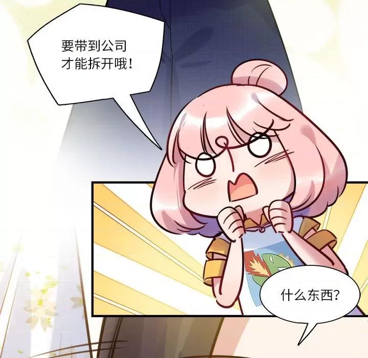 最美好的她 最美好的她-第 27 话 第29页
