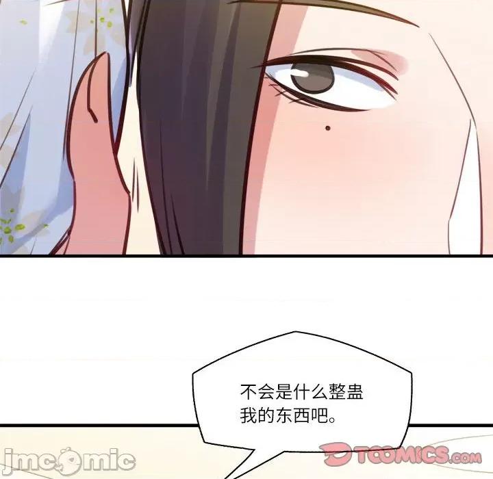 最美好的她 最美好的她-第 27 话 第30页