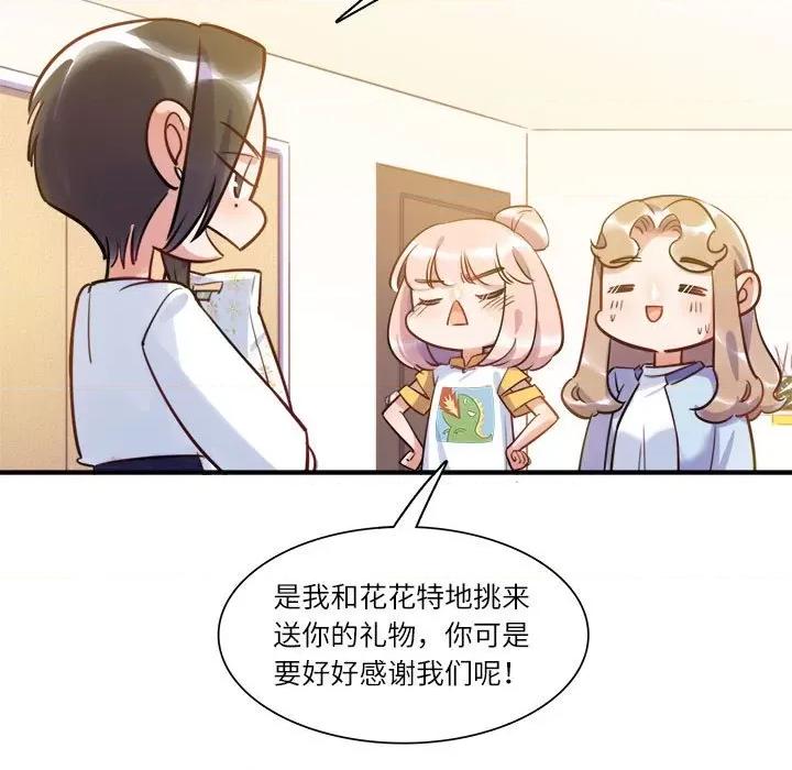 最美好的她 最美好的她-第 27 话 第31页