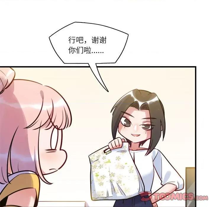 最美好的她 最美好的她-第 27 话 第32页