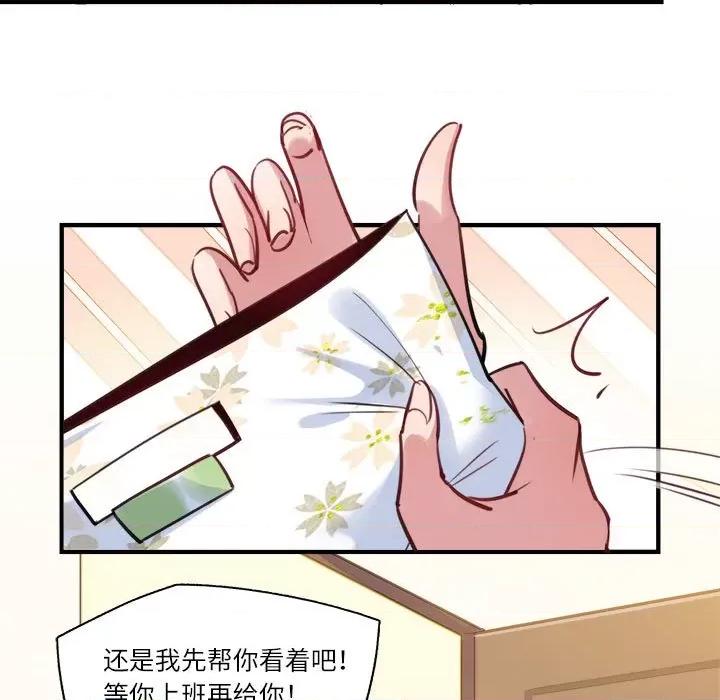 最美好的她 最美好的她-第 27 话 第33页