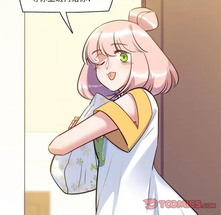 最美好的她 最美好的她-第 27 话 第34页
