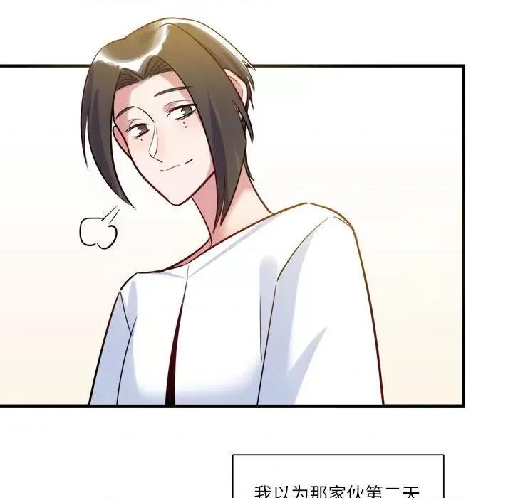 最美好的她 最美好的她-第 27 话 第37页