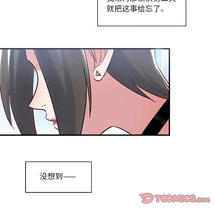 最美好的她 最美好的她-第 27 话 第38页