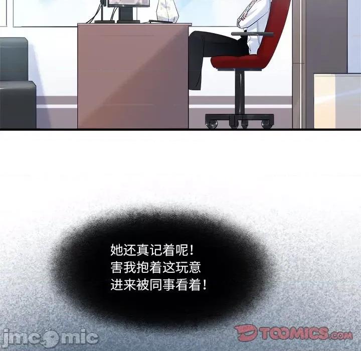 最美好的她 最美好的她-第 27 话 第40页