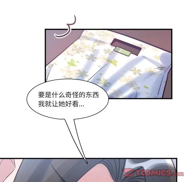 最美好的她 最美好的她-第 27 话 第42页