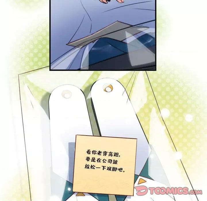 最美好的她 最美好的她-第 27 话 第44页