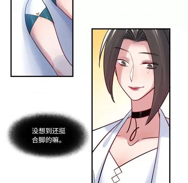 最美好的她 最美好的她-第 27 话 第49页