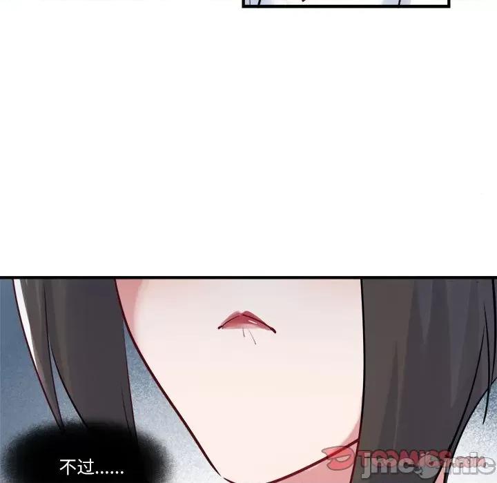 最美好的她 最美好的她-第 27 话 第50页