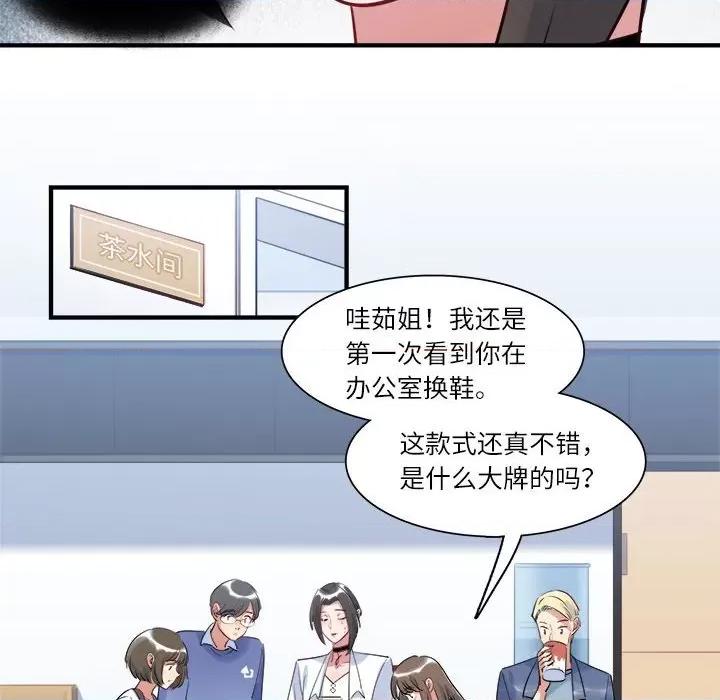 最美好的她 最美好的她-第 27 话 第51页