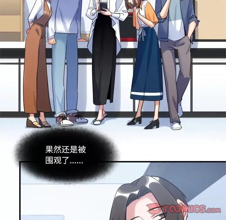 最美好的她 最美好的她-第 27 话 第52页