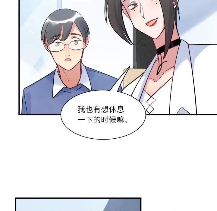 最美好的她 最美好的她-第 27 话 第53页