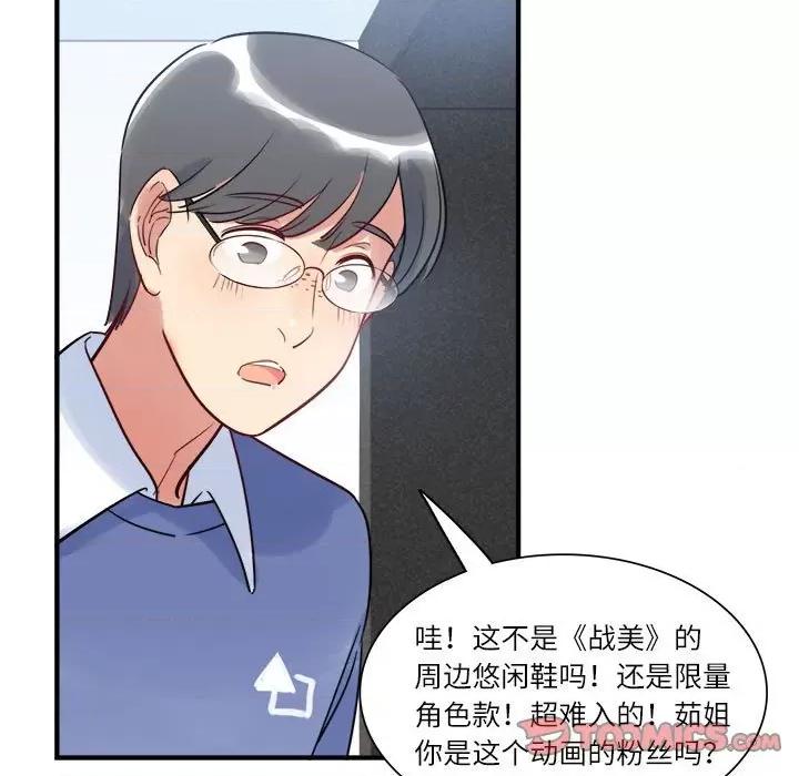 最美好的她 最美好的她-第 27 话 第54页