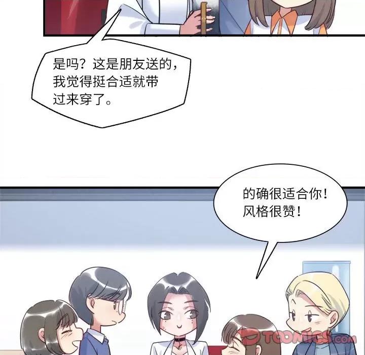 最美好的她 最美好的她-第 27 话 第56页
