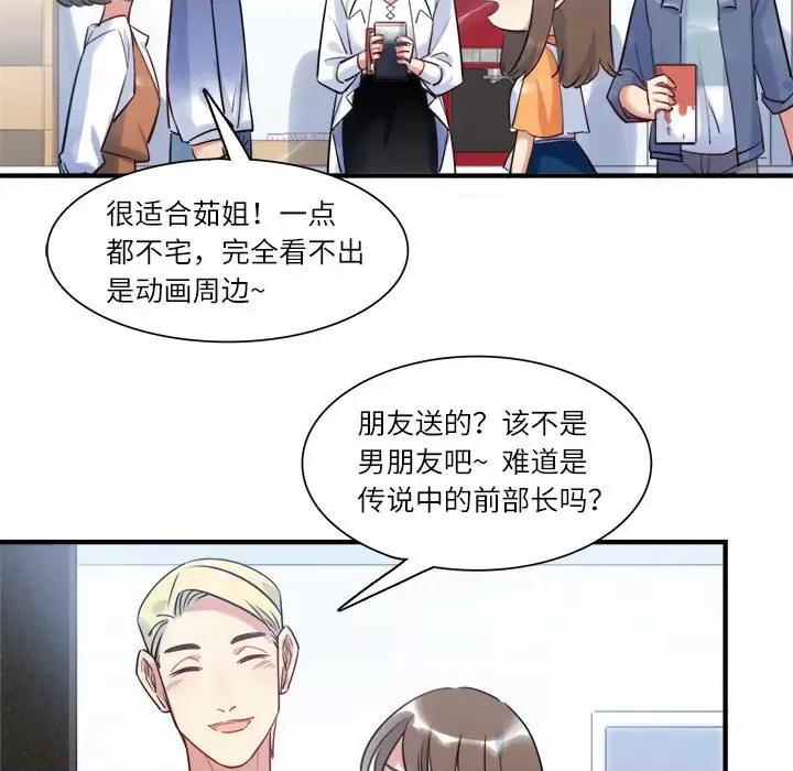最美好的她 最美好的她-第 27 话 第57页