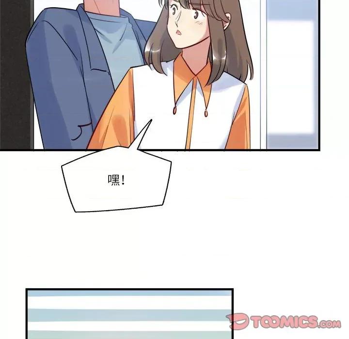 最美好的她 最美好的她-第 27 话 第58页