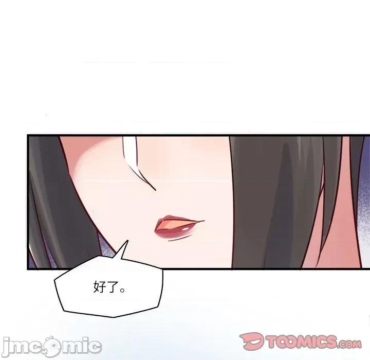 最美好的她 最美好的她-第 27 话 第60页