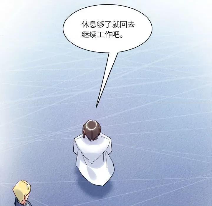 最美好的她 最美好的她-第 27 话 第61页