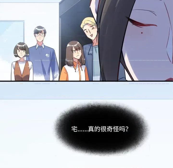 最美好的她 最美好的她-第 27 话 第63页