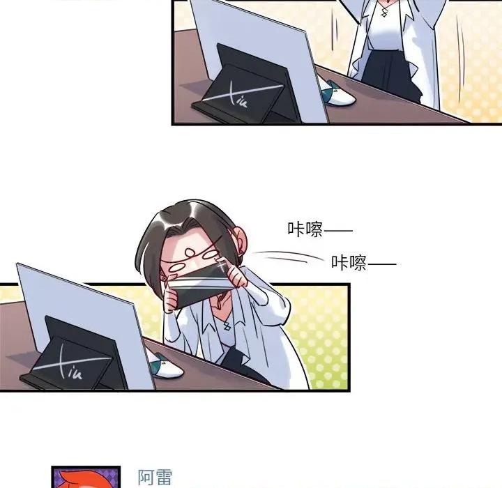 最美好的她 最美好的她-第 27 话 第67页