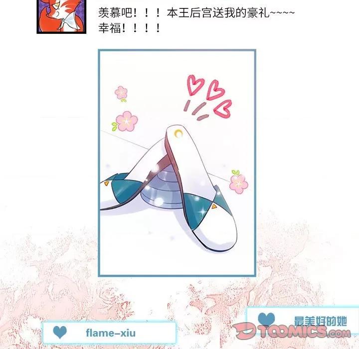 最美好的她 最美好的她-第 27 话 第68页