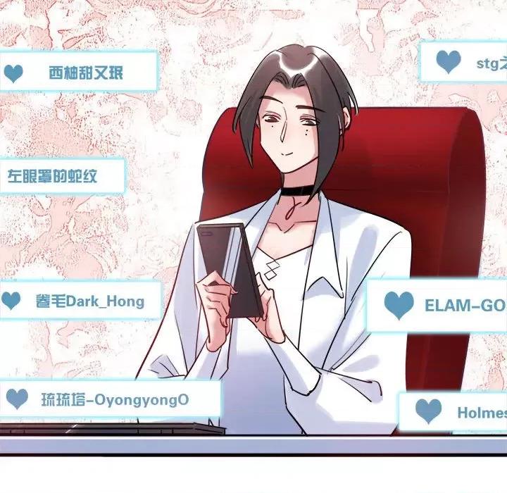最美好的她 最美好的她-第 27 话 第69页