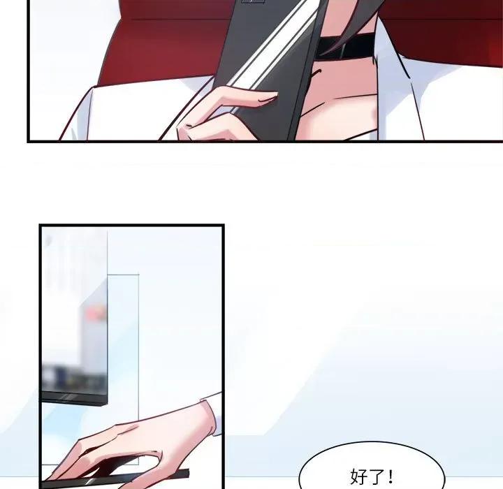 最美好的她 最美好的她-第 27 话 第71页
