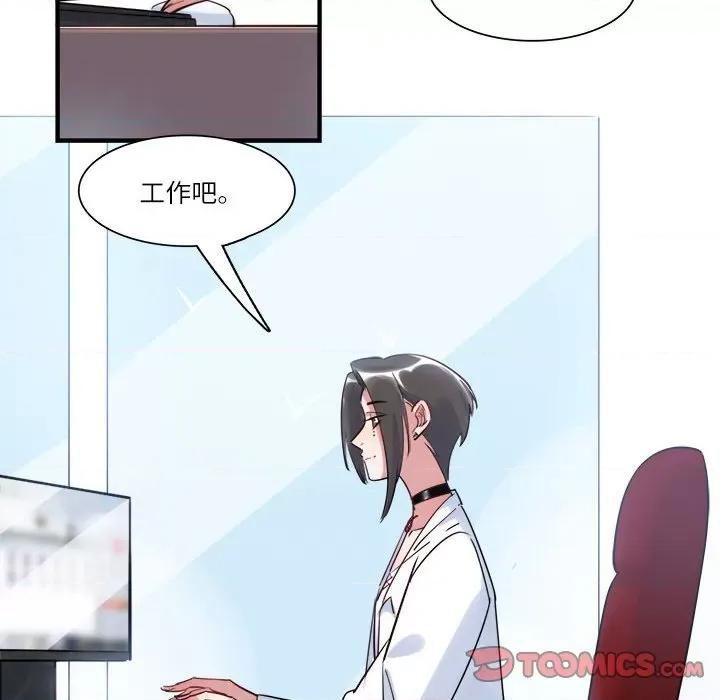 最美好的她 最美好的她-第 27 话 第72页
