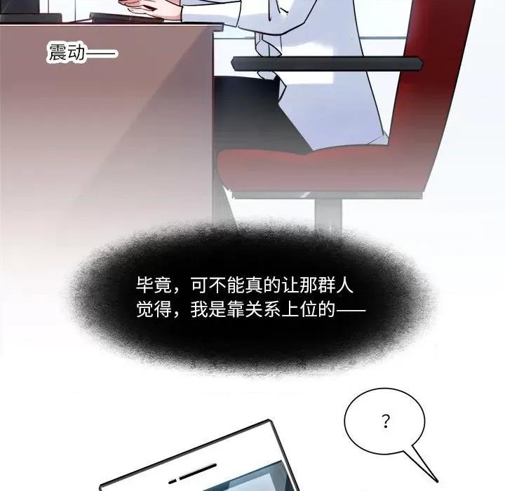 最美好的她 最美好的她-第 27 话 第73页